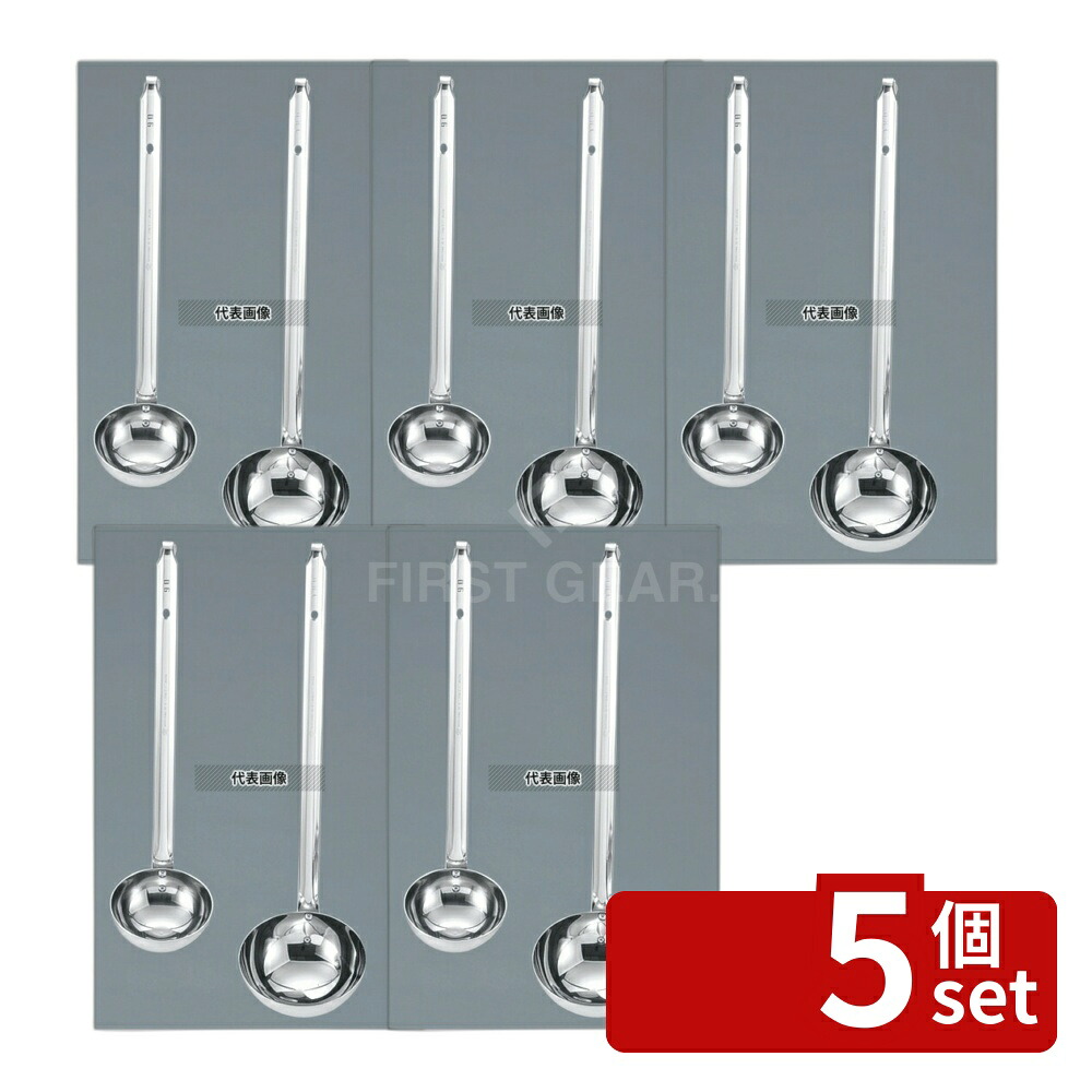 【5個セット】MARUTAMA(玉虎堂製作所) 18-8(ステンレス) レードル 540cc φ130×310mm レードル/お玉 No.0667000
