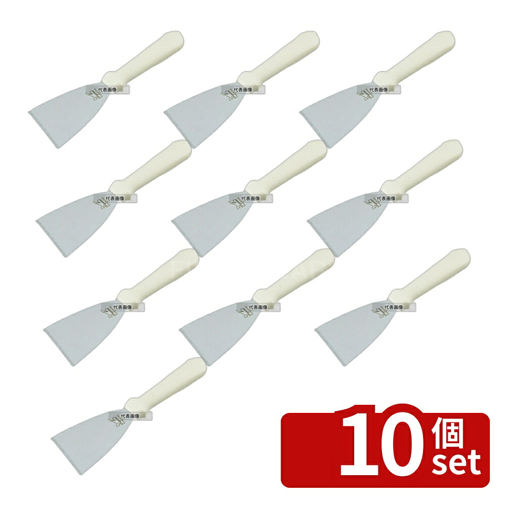 【10個セット】18-0(ステンレス) ペガサス スクレイパー P-121 79×240 スクレイパー No.0679000