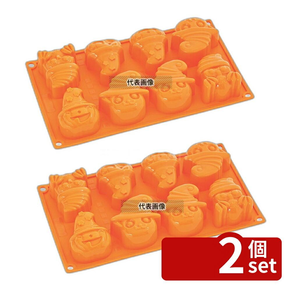 【2個セット】パヴォーニ(Pavoni) シリコン ハロウィン・ミニモンスター FR083 300×175×H39mm 焼き型 No.0558950
