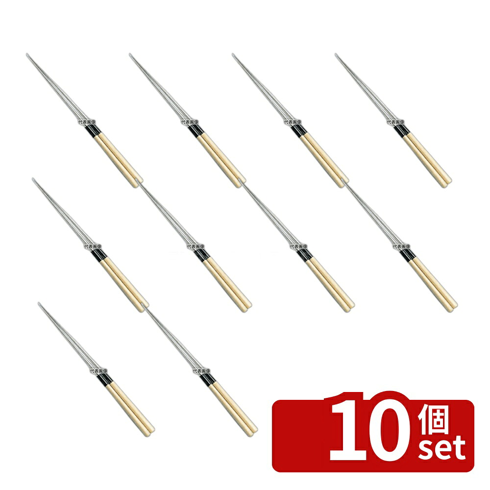 【10個セット】EBM(江部松) 白木柄 盛箸(水牛桂付) 21cm 355mm No.0580800