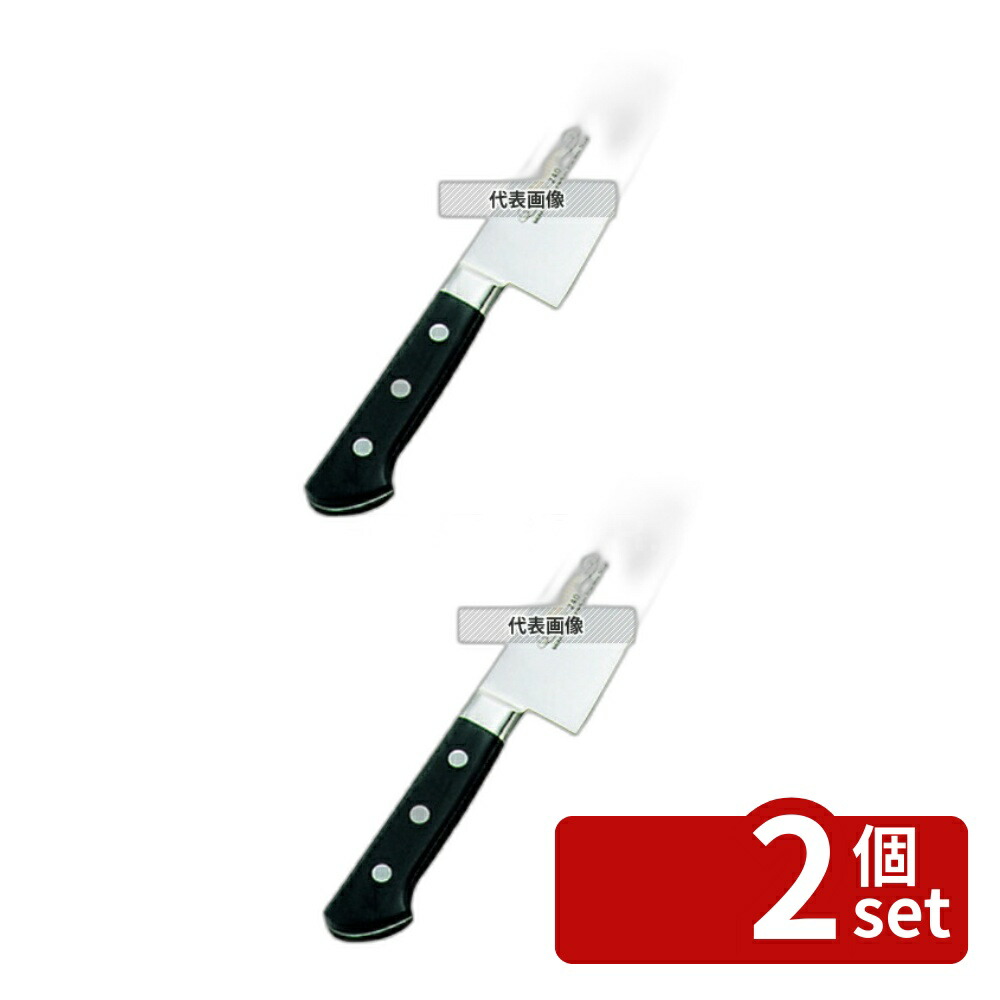 【2個セット】正広作 ツバ付 モリブデン鋼 牛刀 30cm 牛刀 包丁 No.0587400