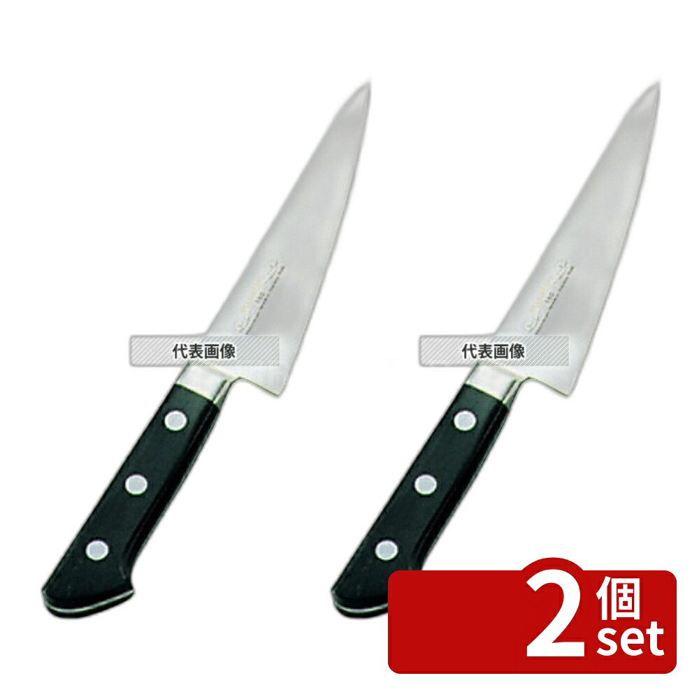 【2個セット】正広作 ツバ付 モリブデン鋼 骨スキ角型 15cm 骨スキ 包丁 No.0587800