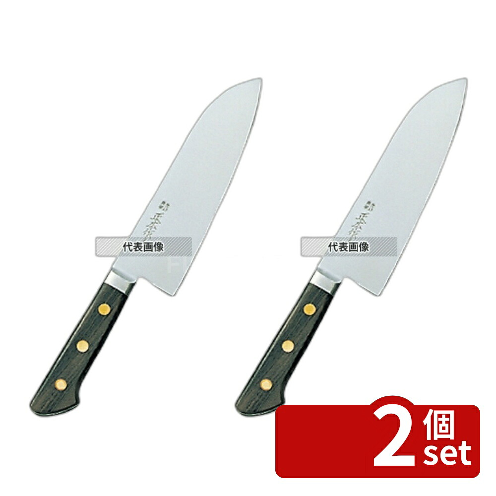 【2個セット】正広作(日本鋼・ツバ付) 三徳型 牛刀 17.5cm 牛刀 包丁 No.0590200