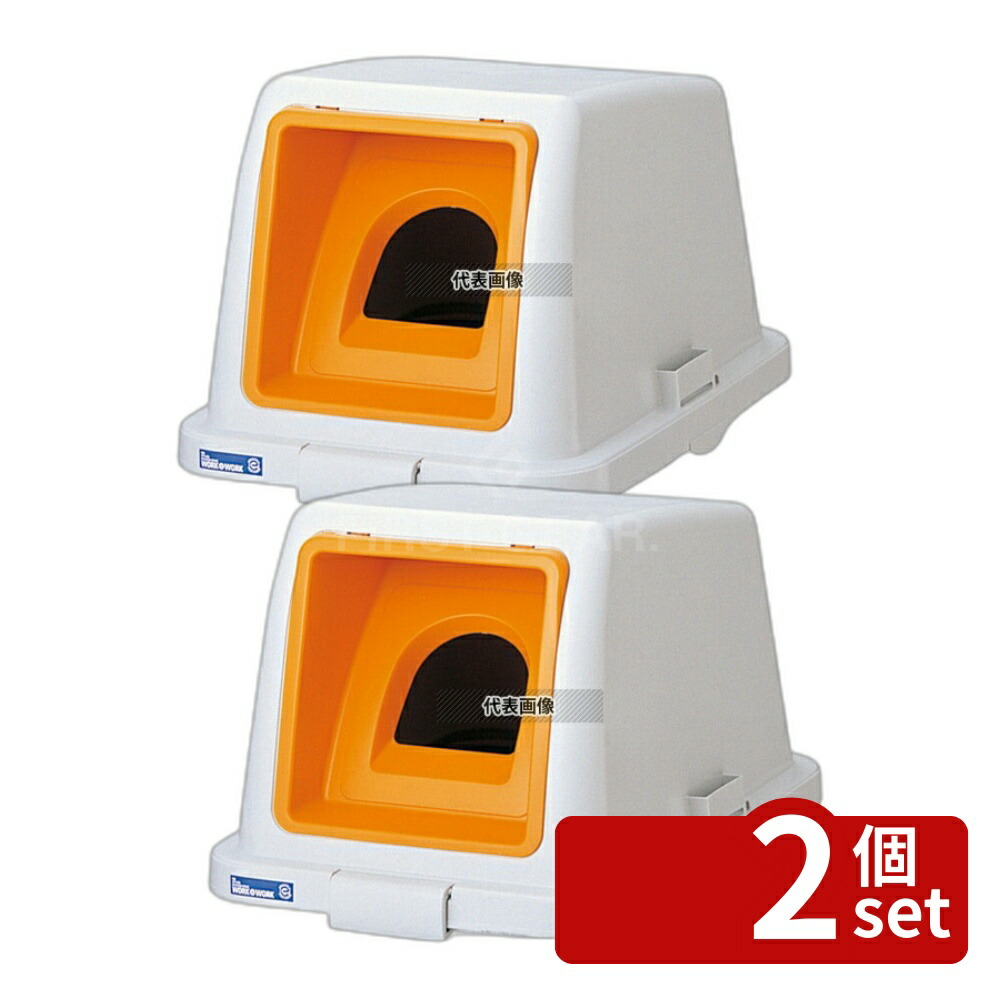 【2個セット】RISU(リス) カラー分類ボックス70L ふた ビンカン用 オレンジ(イエロー) 375×520×H305mm 清掃/衛生用品 No.0600400 8,519円