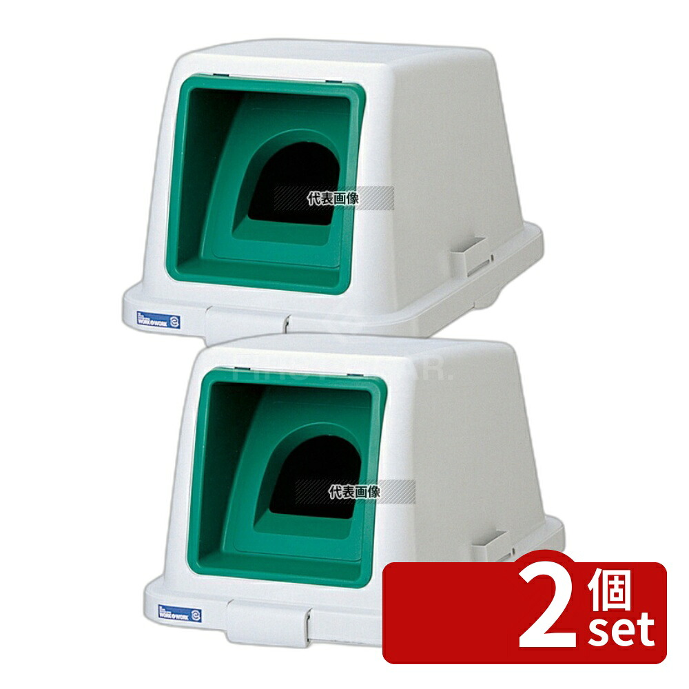 【2個セット】RISU(リス) カラー分類ボックス70L ふた ビンカン用 グリーン 375×520×H305mm 清掃/衛生用品 No.0600500