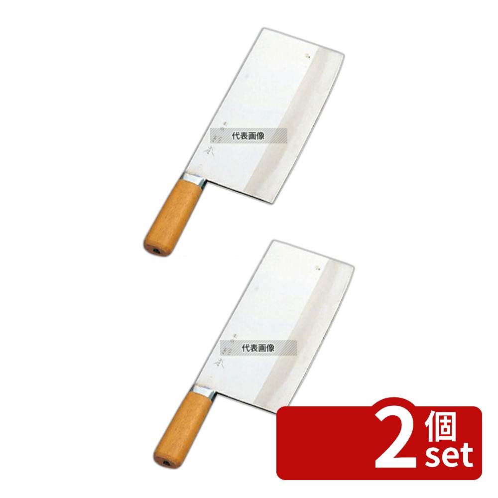 緑であること活動の領域 キッチン用品・食器・調理器具-調理器具・製菓器具-中華包丁