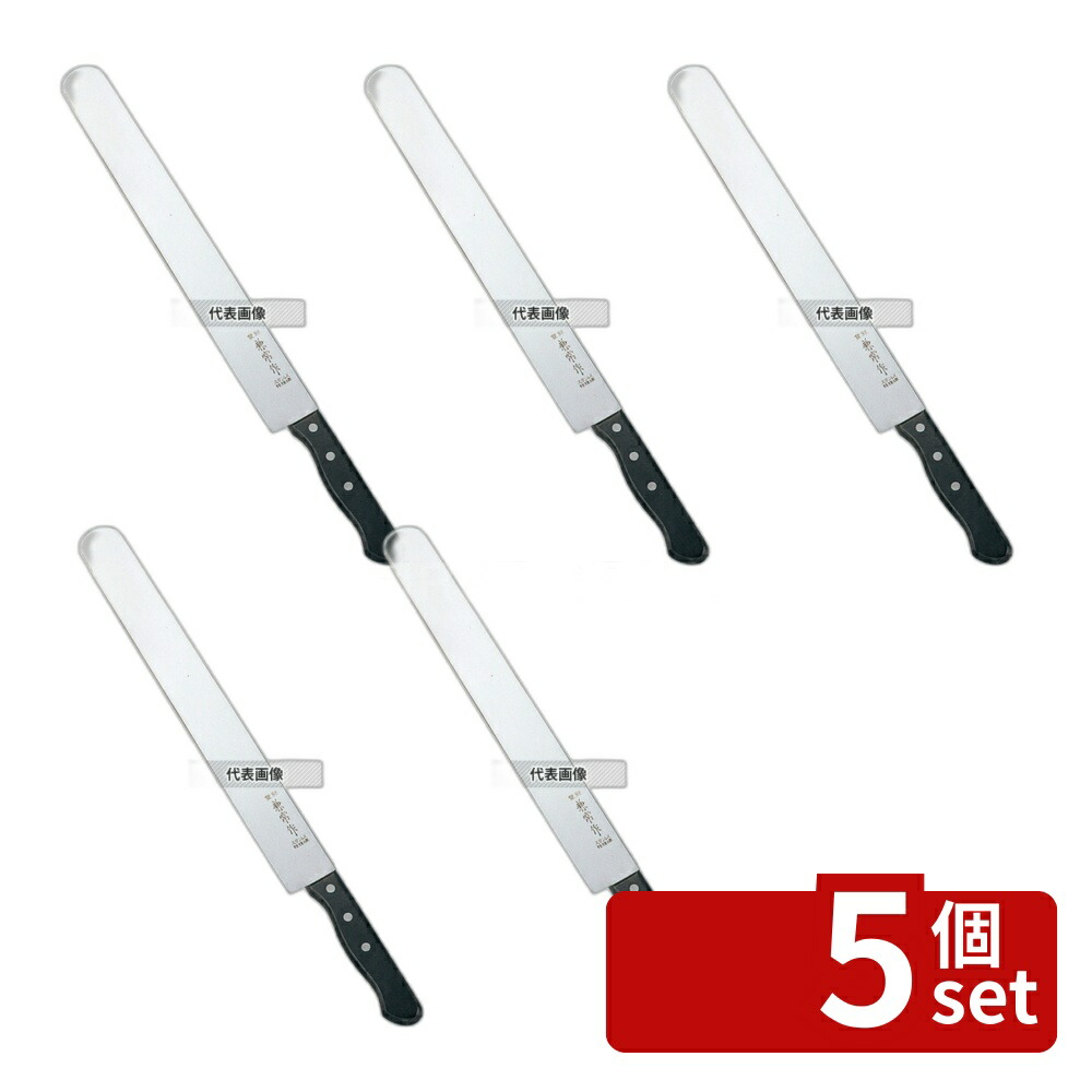 【5個セット】北正(関兼常) 兼常 カステラ切 40cm 包丁 No.0605300