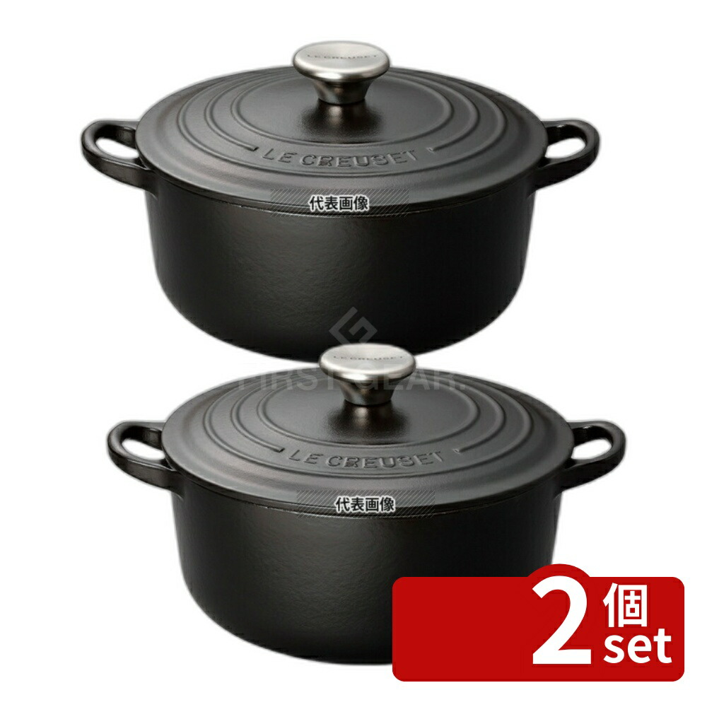 【2個セット】ル・クルーゼ トラディション ココットロンド 20cm 2101-20-00 マットブラック 205×270×135mm ココット No.0606210