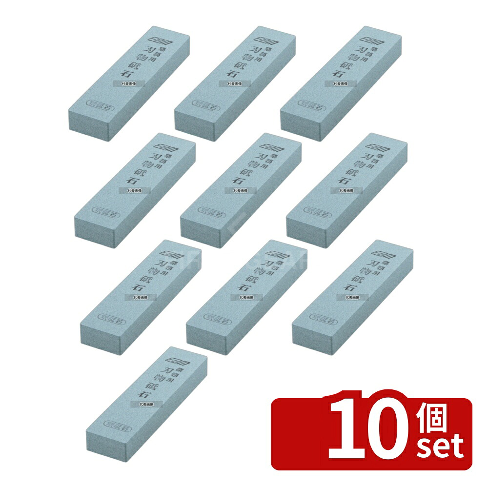 【10個セット】EBM(江部松) 荒砥石(#220) 一丁掛(小型) 210×54×H27mm 砥石 No.0607100
