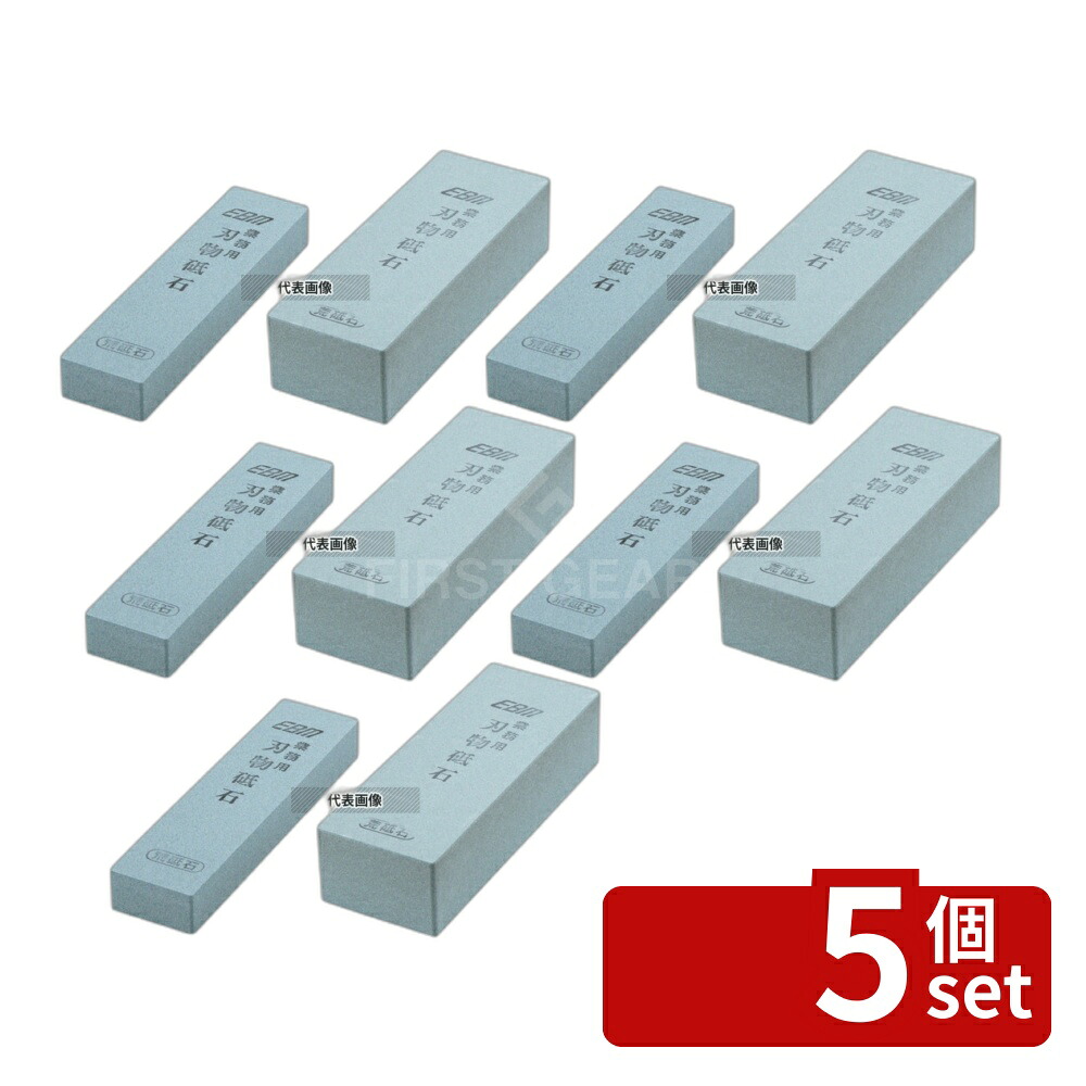 【5個セット】EBM(江部松) 荒砥石(#220) 二丁掛(中型) 200×53×H53mm 砥石 No.0607200