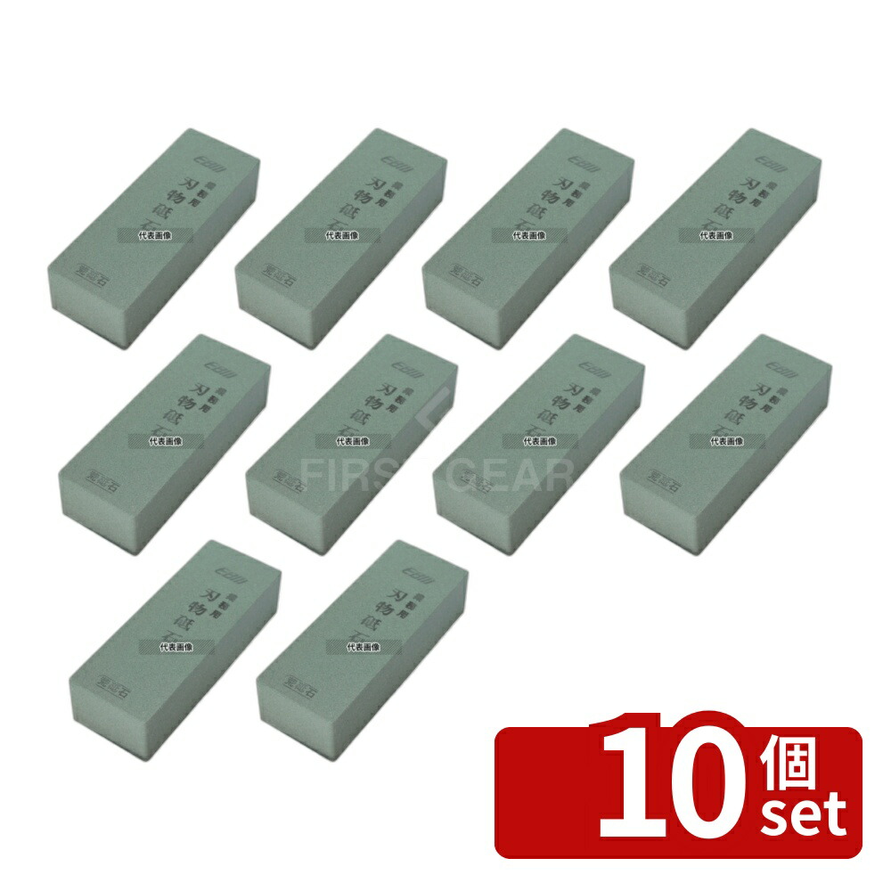 【10個セット】EBM(江部松) 荒砥石(#220) 三丁掛(大型) 205×75×H50mm 砥石 No.0607300 27,545円