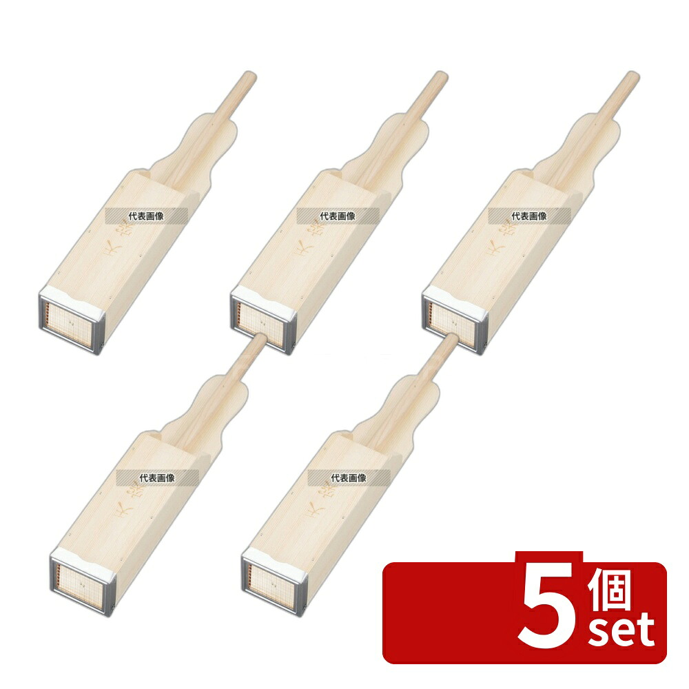 【5個セット】スプルス トコロ天突 特大 465 天突き だしこし/みそこし No.0750700