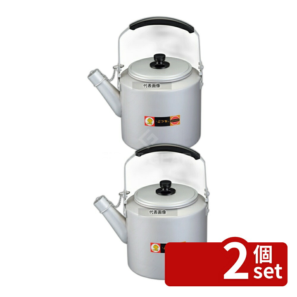 【2個セット】アルマイト シルバーハイケットル 8.0L 8L 243 やかん カフェ/サービス用品/トレー No.0753310