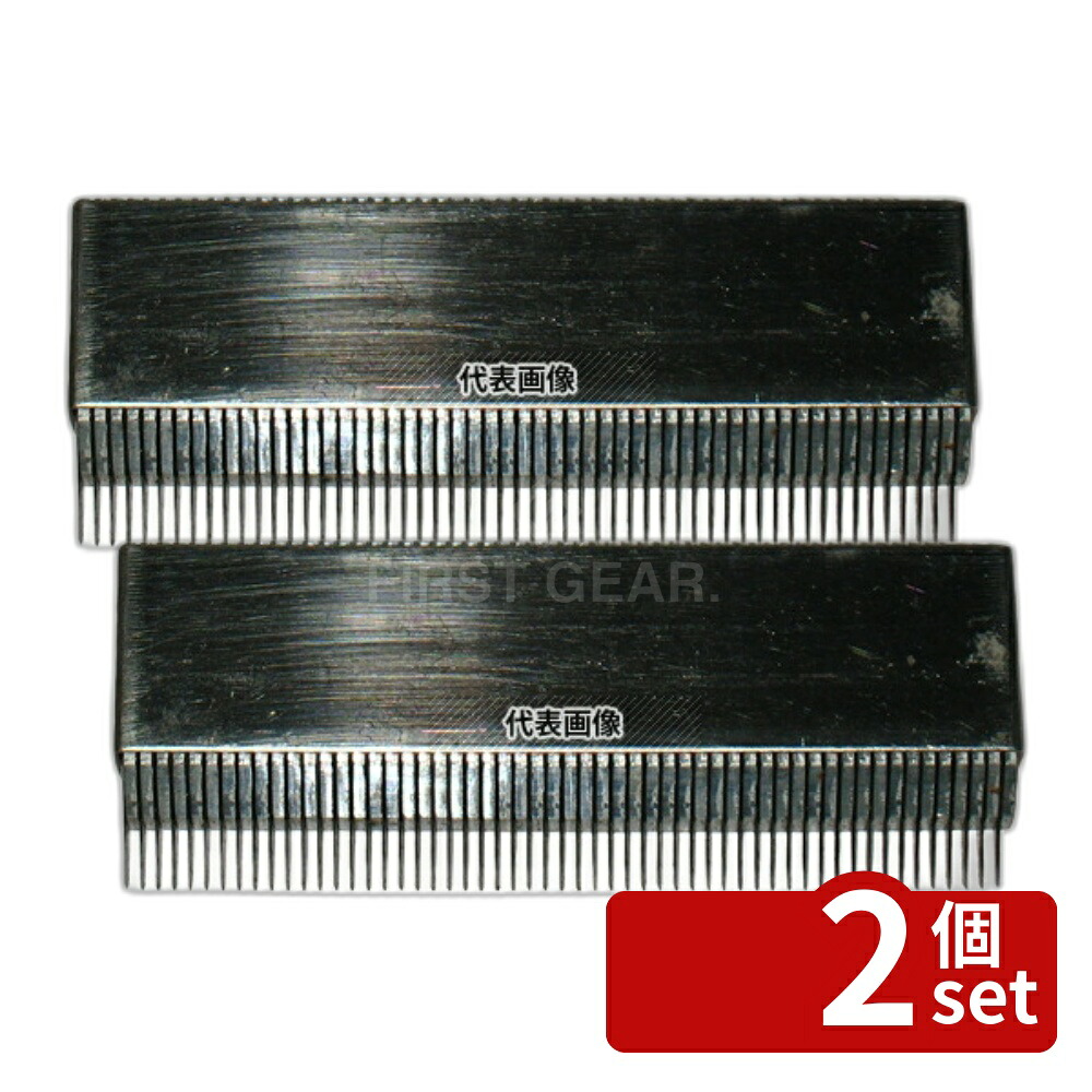 【2個セット】江部松商事 スーパーツインHS-010用 クシ刃 0.8mm 調理機械(下ごしらえ) No.0769700