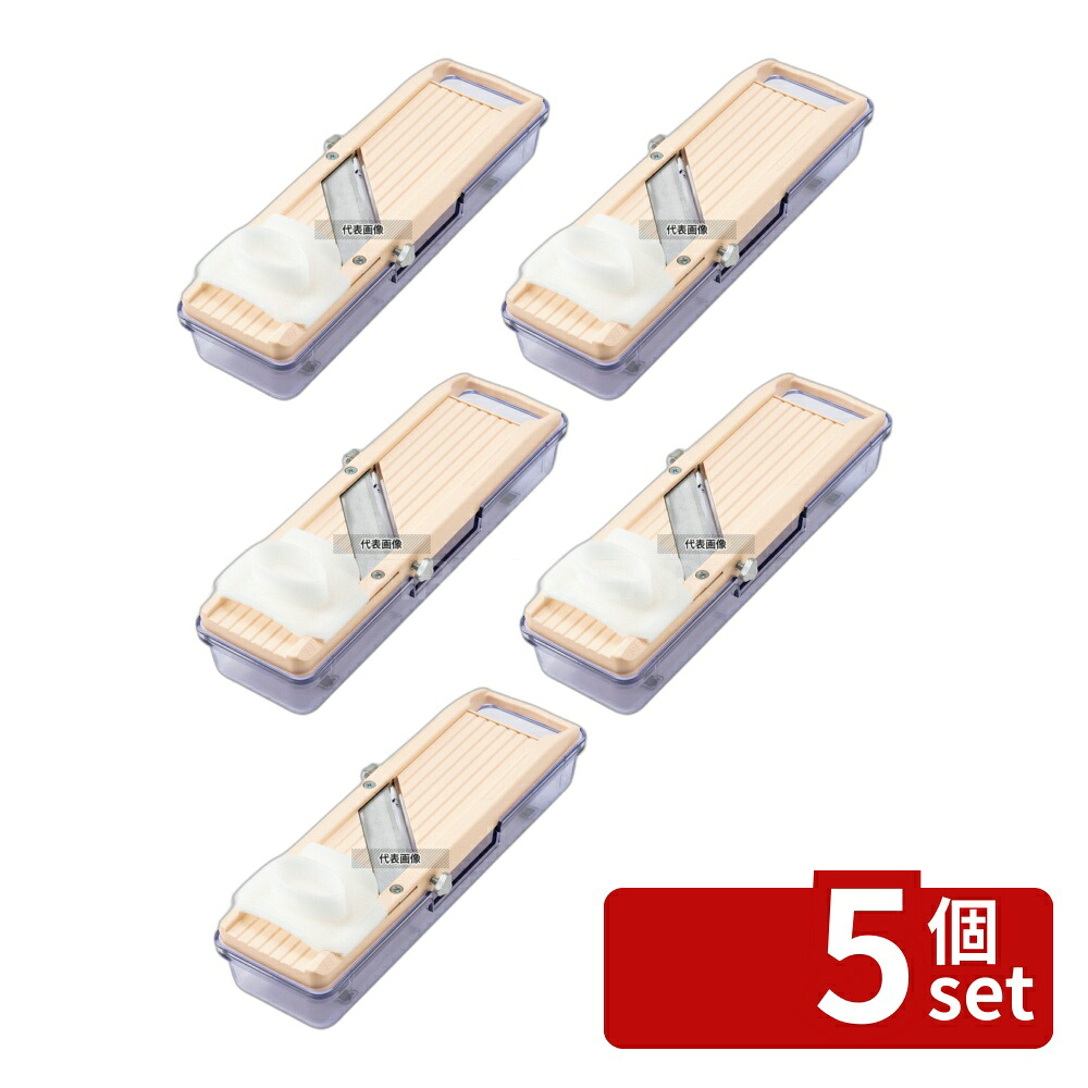 【5個セット】ベンリナー ベンリナー クラシック 受皿付 (アイボリー) 327×92×H8 調理器 No.0784311
