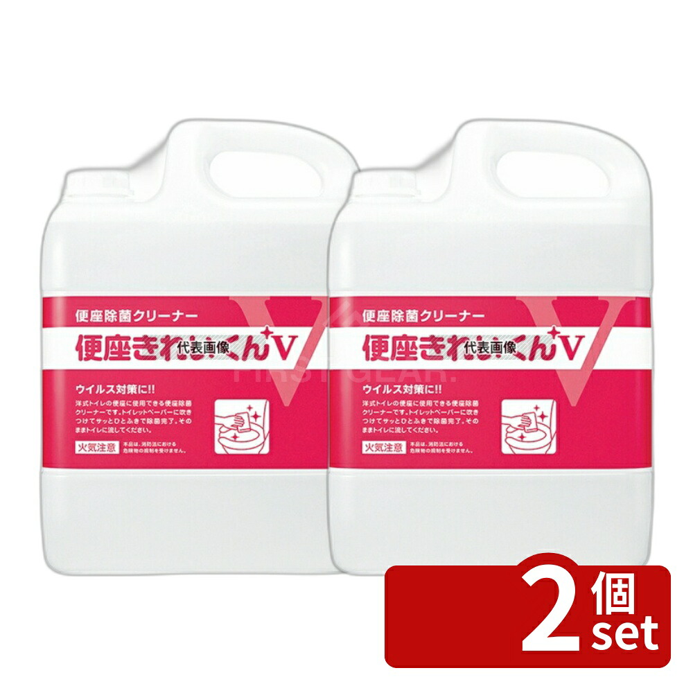 【2個セット】サラヤ 便座キレイクンV 5L 50274 5L Ｗ:209 クリーナー No.0790010