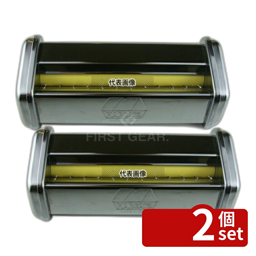 【2個セット】パスタマシンATL150用カッター 12mm 000121 Reginette ピザ/パスタ No.0806400