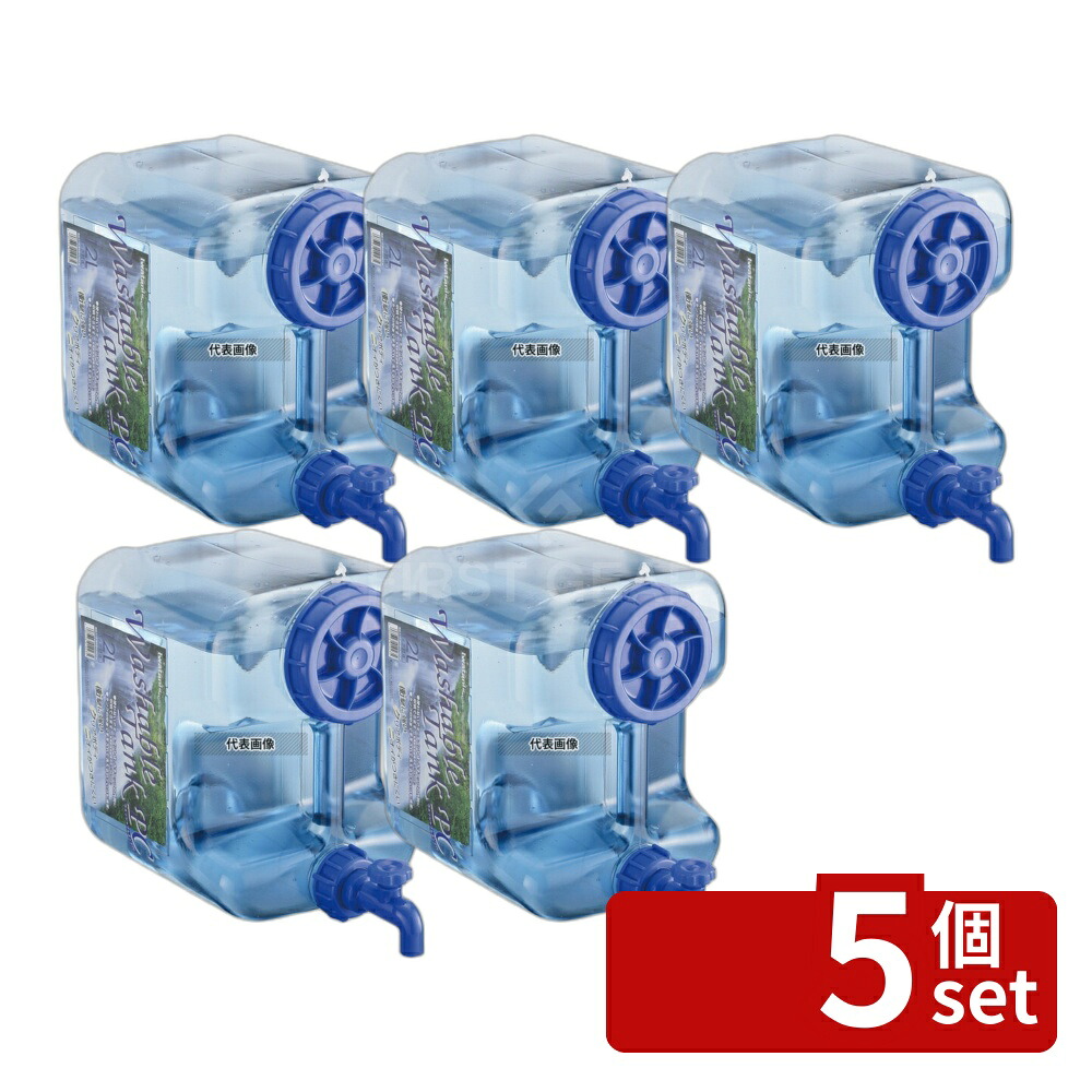 【5個セット】岩谷マテリアル ウォッシャブルタンク ポリカ 12L 蛇口式コック付 WASH-PC12L-6P 12L 300×230×H290mm No.0696400 11,936円