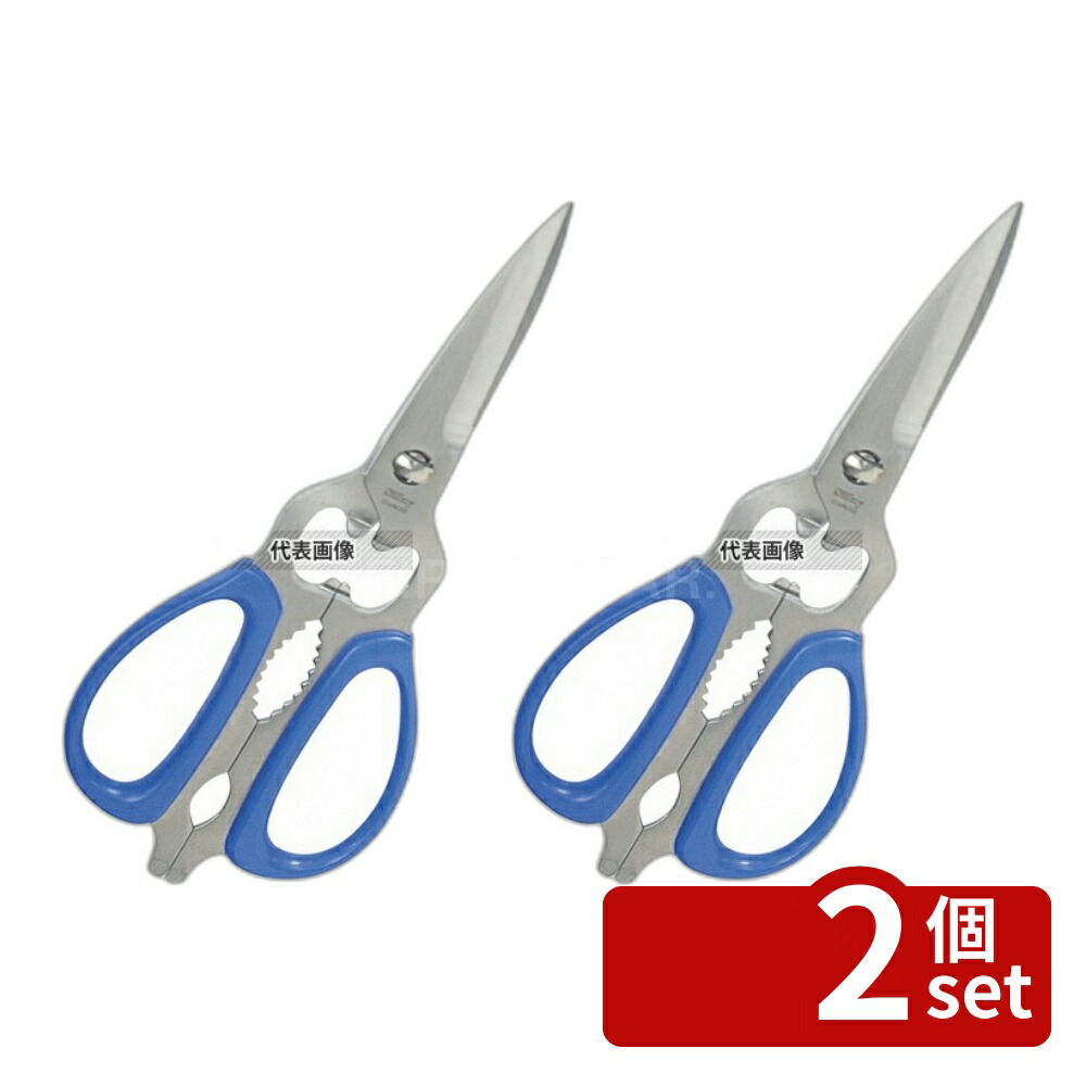 【2個セット】シルキー 料理バサミ NKS-215DT ブルー 215mm ハサミ No.0700010