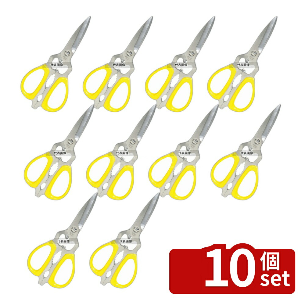 【10個セット】シルキー 料理バサミ NKS-215DT イエロー 215mm ハサミ No.0700040