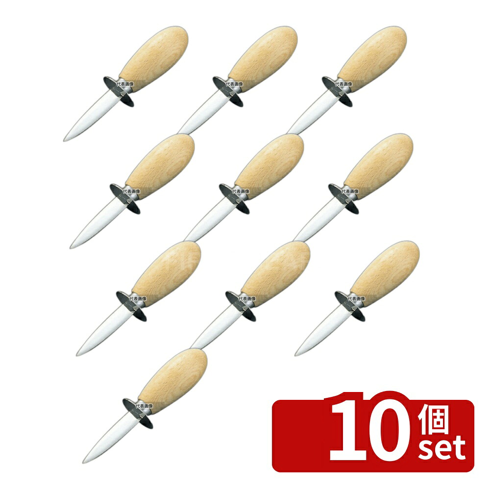 【10個セット】サンクラフト オイスターナイフ 小 (全長150) オイスターナイフ No.0715100 5,319円