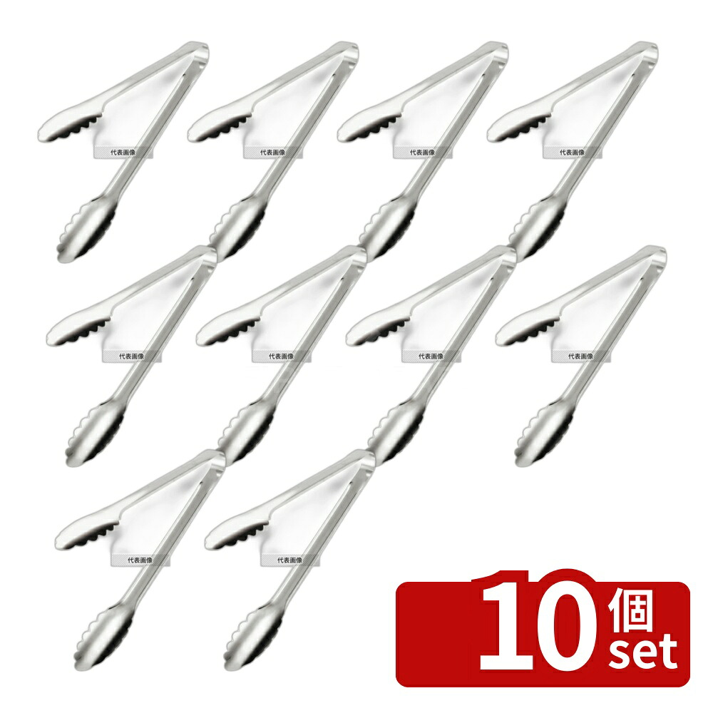 【10個セット】EBM(江部松) 18-0 バネ無万能トング (異物混入対策用) 20cm No.0733000