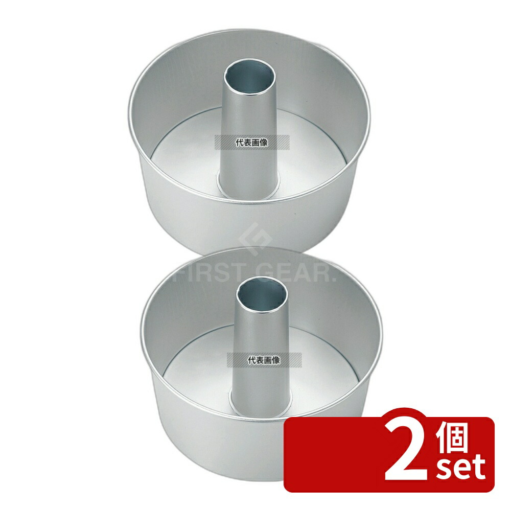 【2個セット】タイガークラウン(TIGERCROWN) アルミ シフォンケーキ型 底取 17cm No.5228 製菓/ベーカリー用品 No.0808910