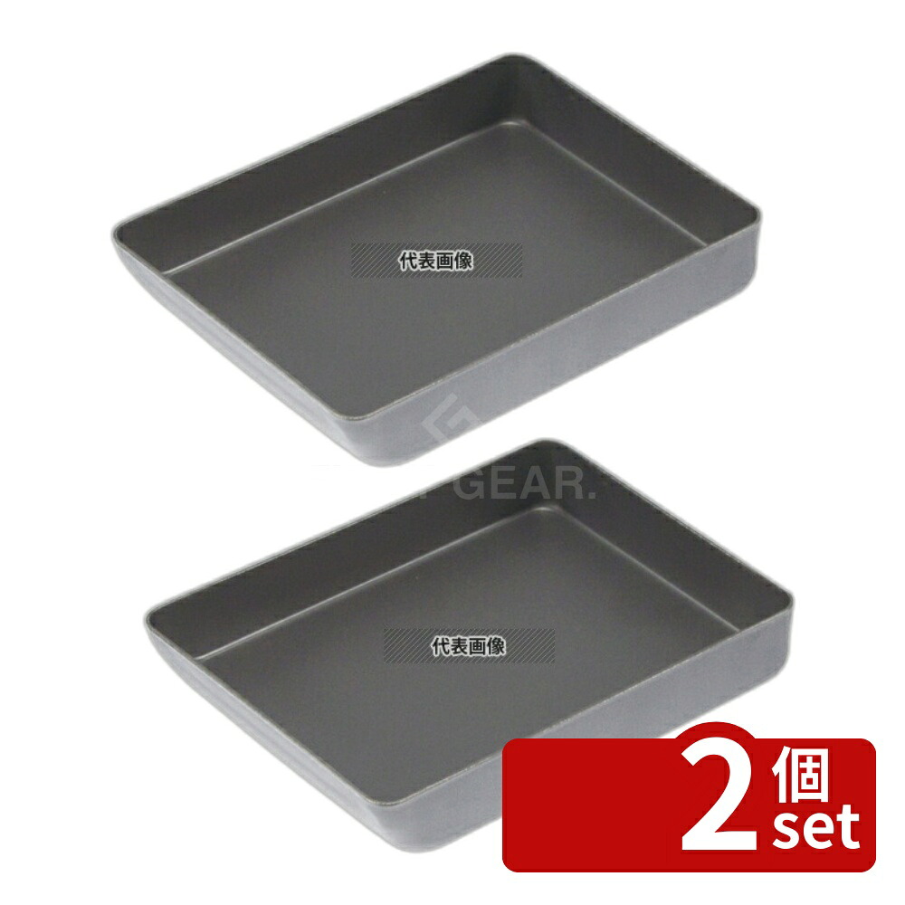【2個セット】ココパン ココパン グリル L C106-003 184×184 フライパン No.0908700