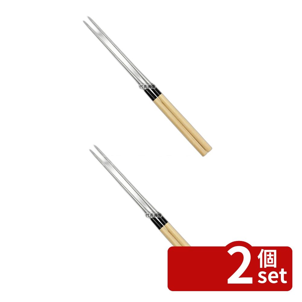 【2個セット】金口製作所 本焼ステンレス 朴柄盛箸 210mm No.21021 全長350 盛箸 No.0922500