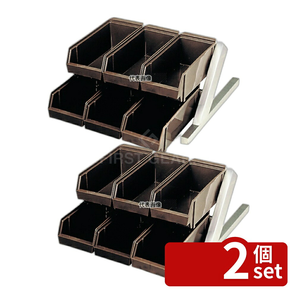 【2個セット】EBM(江部松) EBM(江部松) オーガナイザー 2段3列 (6ヶ入) D/B 430×440×H230 オーガナイザー No.0941100