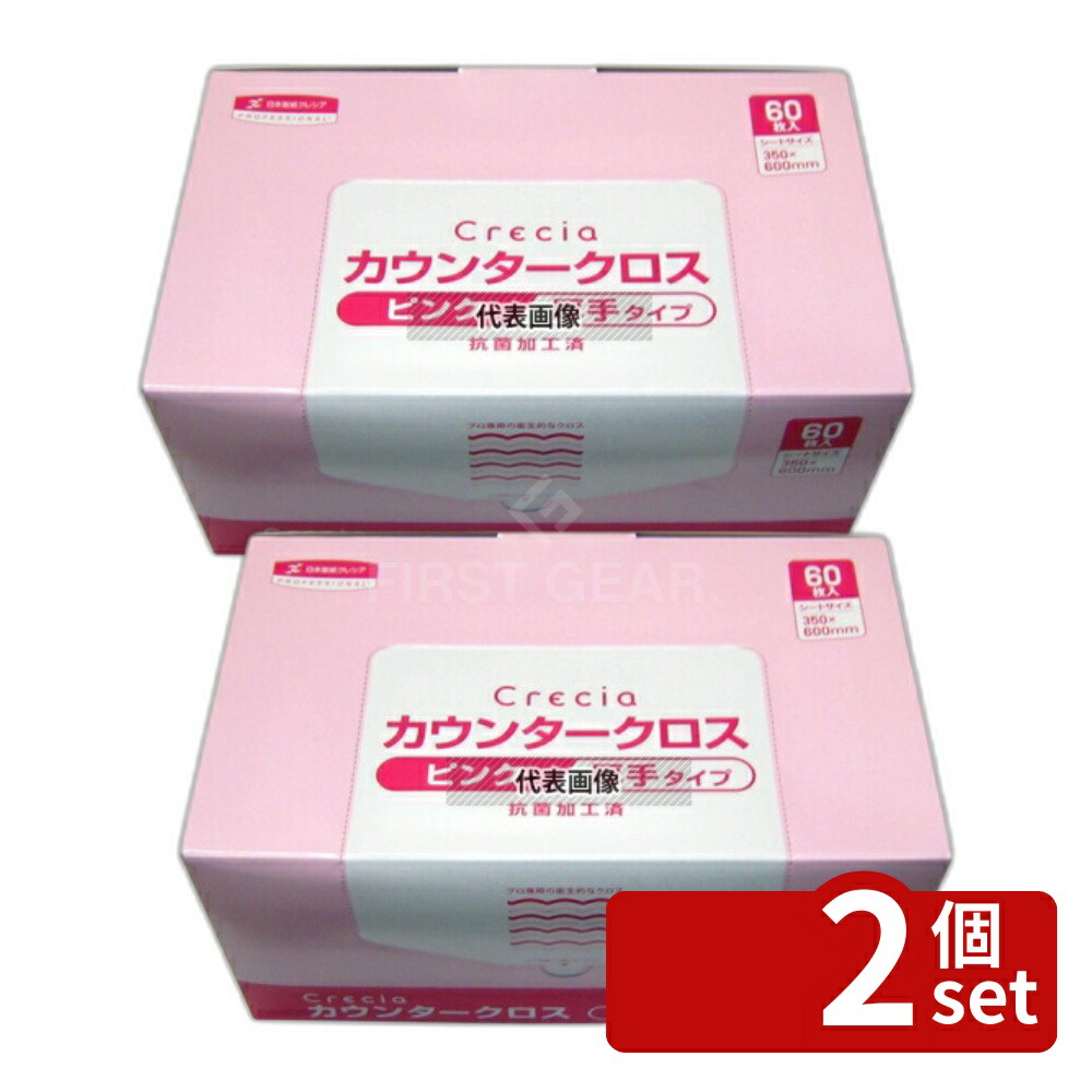 【2個セット】日本製紙クレシア クレシア 抗菌カウンタークロス 厚手 (60枚入) ピンク 65322 600×350 クロス No.0823510
