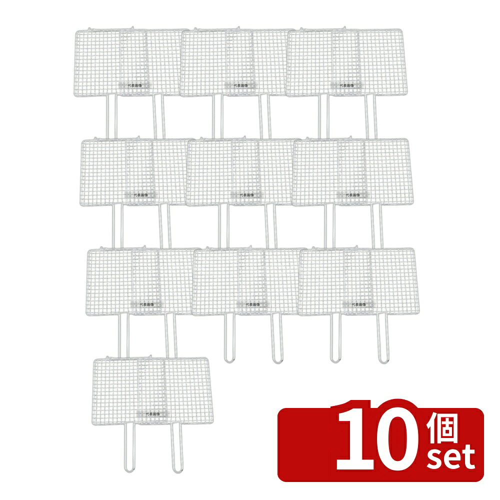 【10個セット】EBM(江部松) EBM(江部松) シングルハンドル 合ワセ焼アミ クロームメッキ30cm 35323 300×300×200 アミ No.0836500