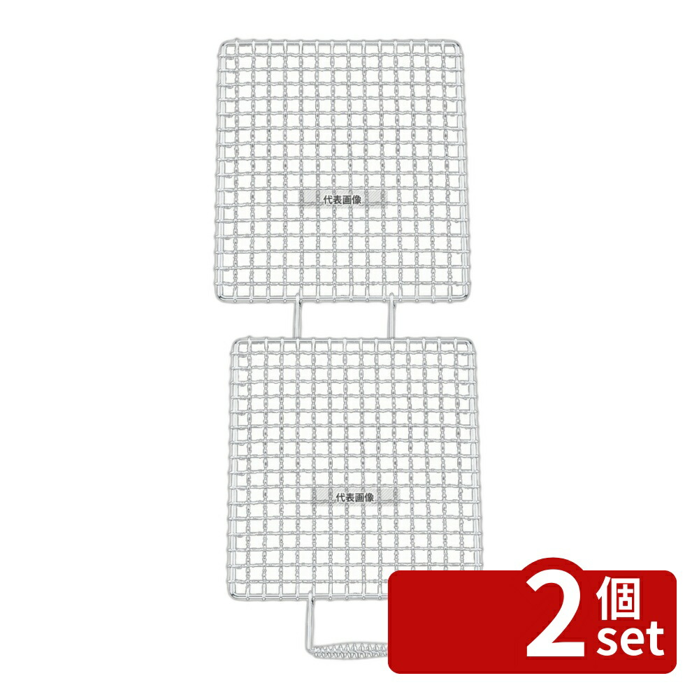 【2個セット】EBM(江部松) EBM(江部松) 片手 焼アミ クロームメッキ 33cm 35319 330×300 アミ No.0836800