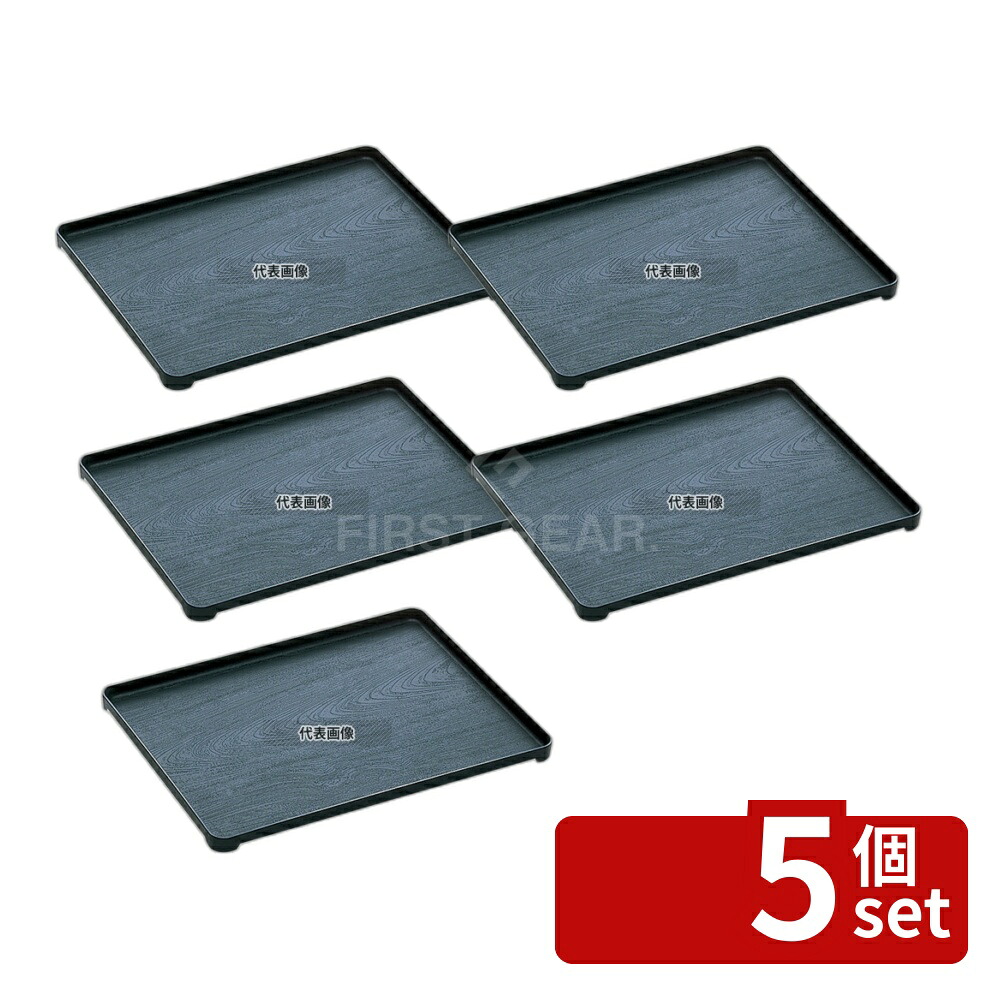 【5個セット】蝶プラ工業 木ガラ盆 黒 3930 (390×300) PP製 389×299×H20 お盆 No.0858900