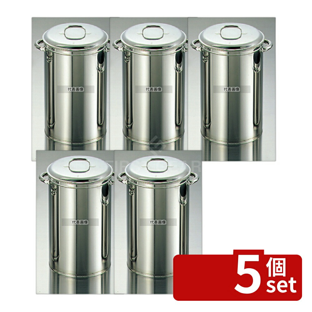 【5個セット】EBM(江部松) 18-8(ステンレス) そばタンポ 深型 (φ270×H420) 24L うどん/そば/ラーメン No.0868200