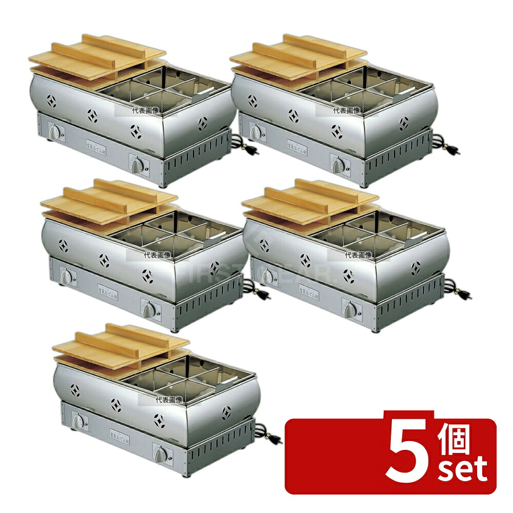 【5個セット】EBM(江部松) EBM(江部松) 18-8(ステンレス) 電気 おでん鍋 尺5 (45cm) 14L 480×380×H310 おでん鍋 No.0876100