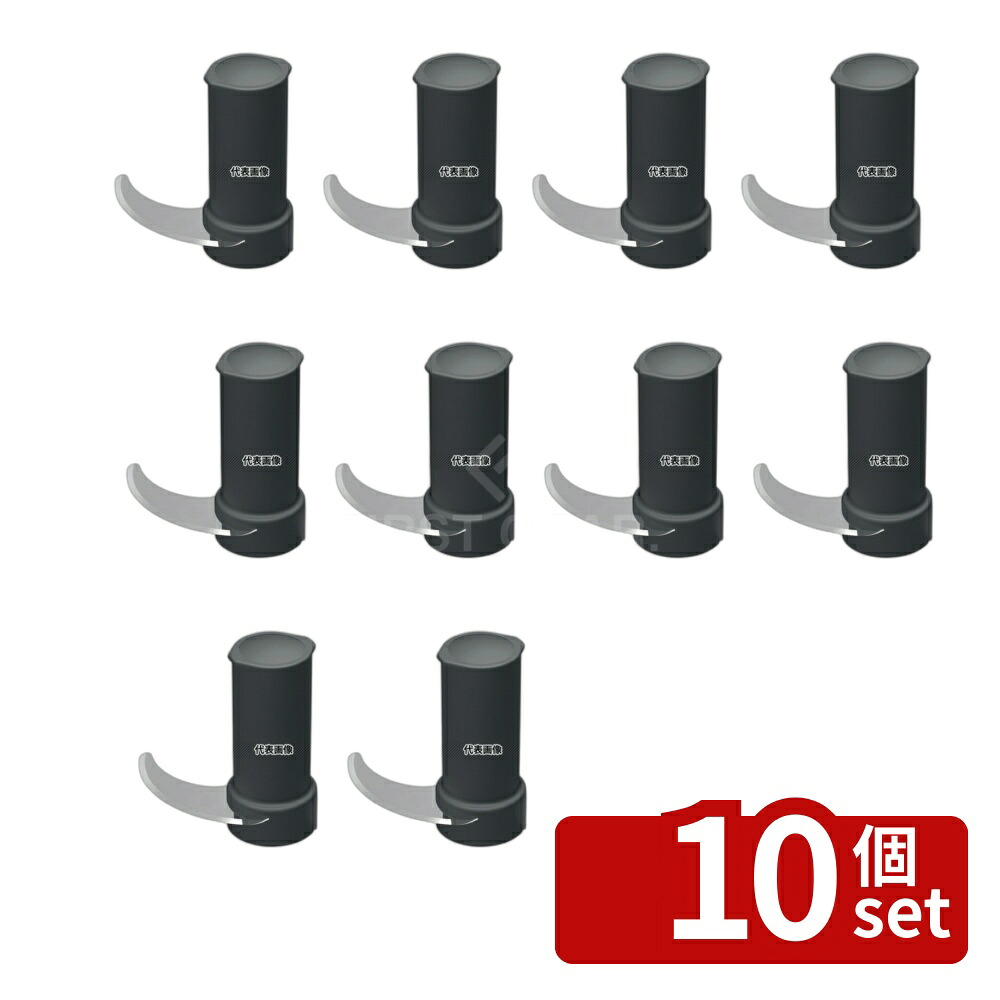 【10個セット】マジミックス用 スチール刃 (RM-5200用) フードプロセッサー No.3550510|ファーストFACTORY