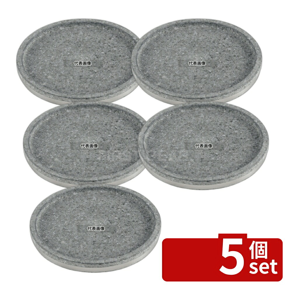 【5個セット】長水 遠赤 石焼ステーキ&ピザプレート 補強リング付 18cm φ180×H20 石焼プレート No.3662000|ファーストFACTORY