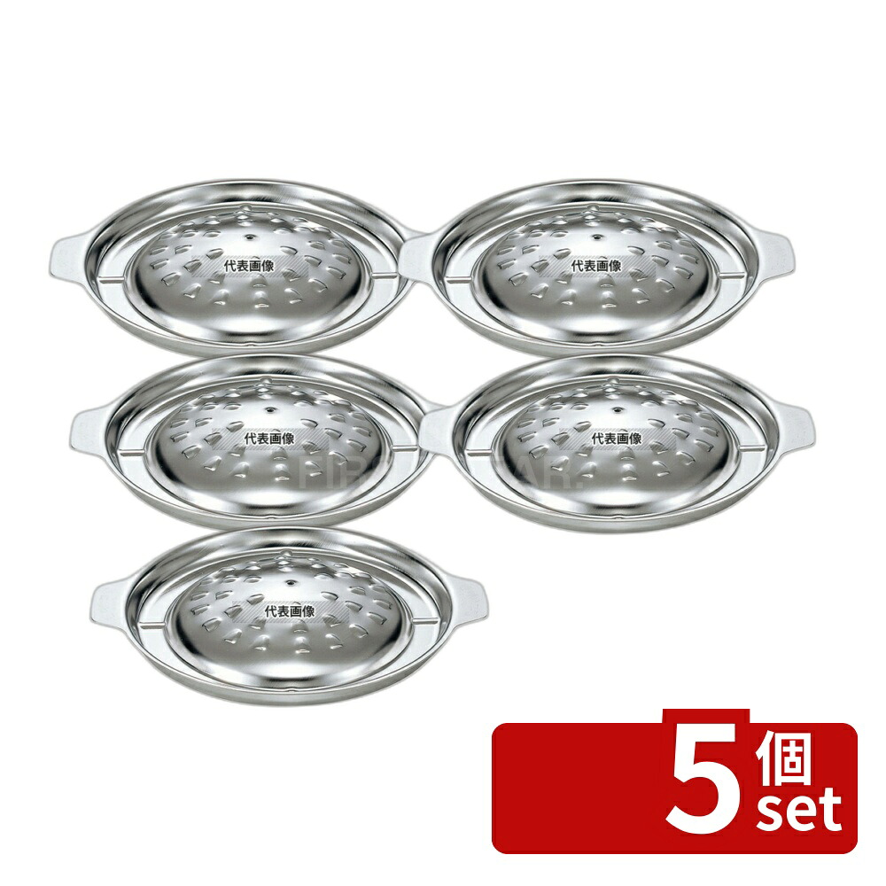 【5個セット】三層鋼 プルコギ鍋 30cm 350(φ300) プルコギ鍋 No.3666900｜ファーストFACTORY