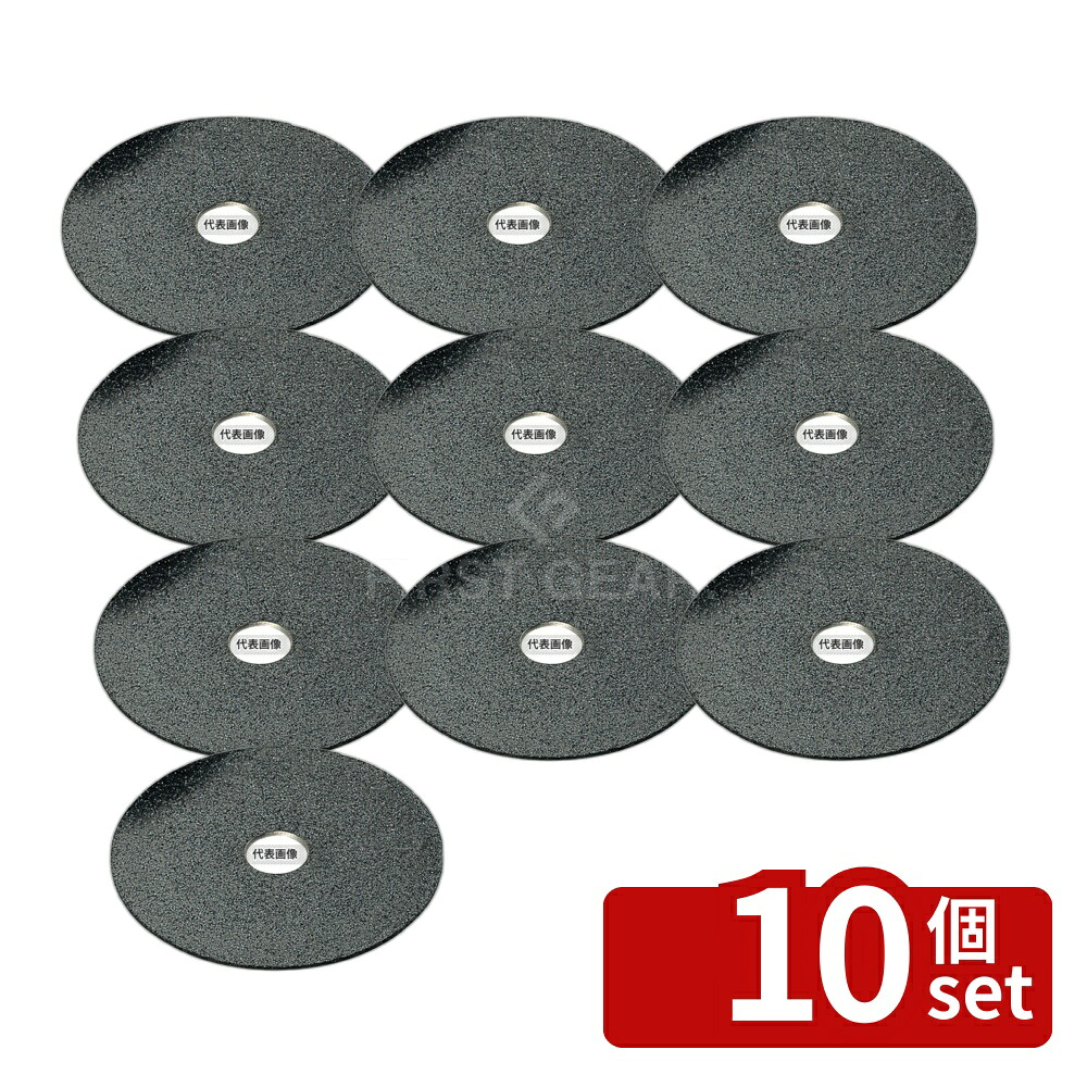 【10個セット】石焼ビビンバ用 保護プレート 大 φ150 φ150 断熱プレート No.3667210