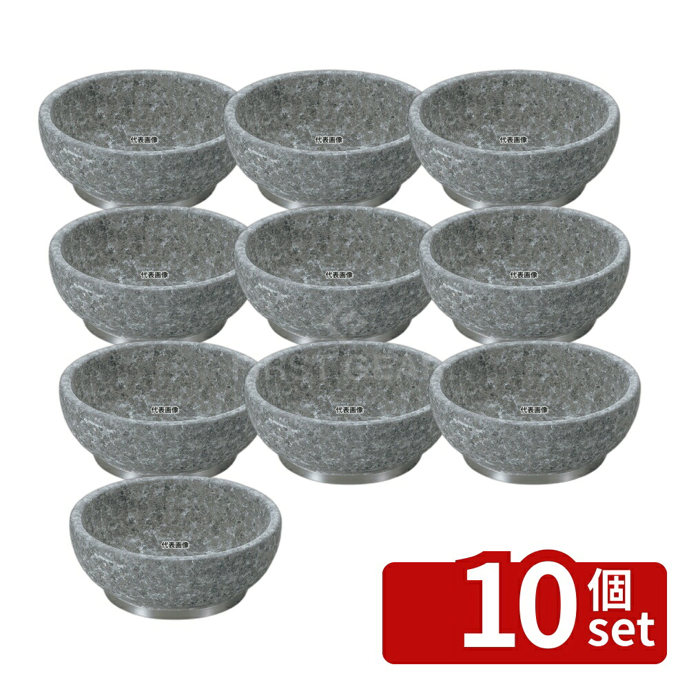 【10個セット】長水 遠赤 石焼ビビンバ 補強下リング付 浅型 15cm φ152×H61 ビビンバ鍋 No.3668100