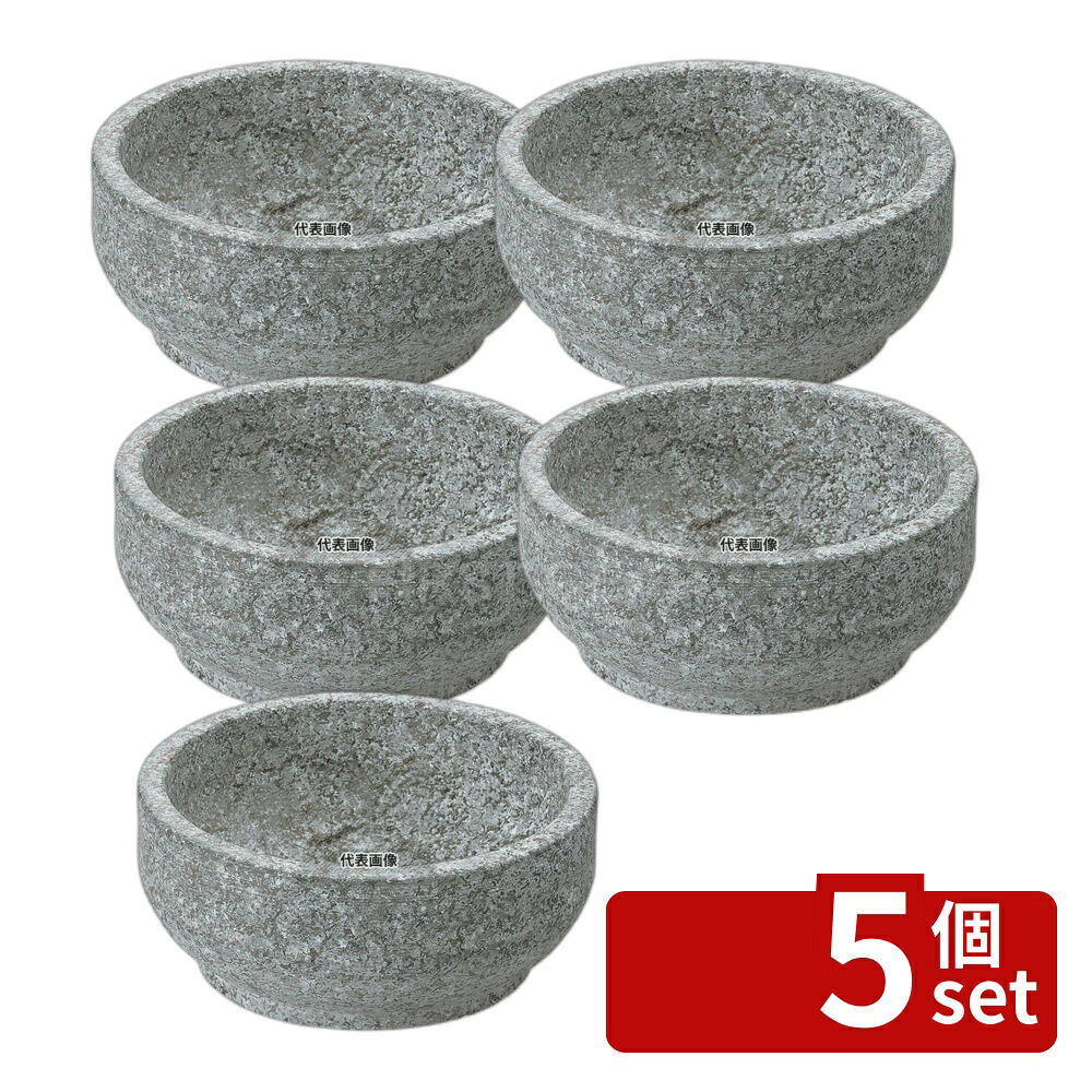 【5個セット】長水 遠赤 石焼ビビンバ リング無 浅型 15cm φ150×H62 ビビンバ鍋 No.3668200|ファーストFACTORY