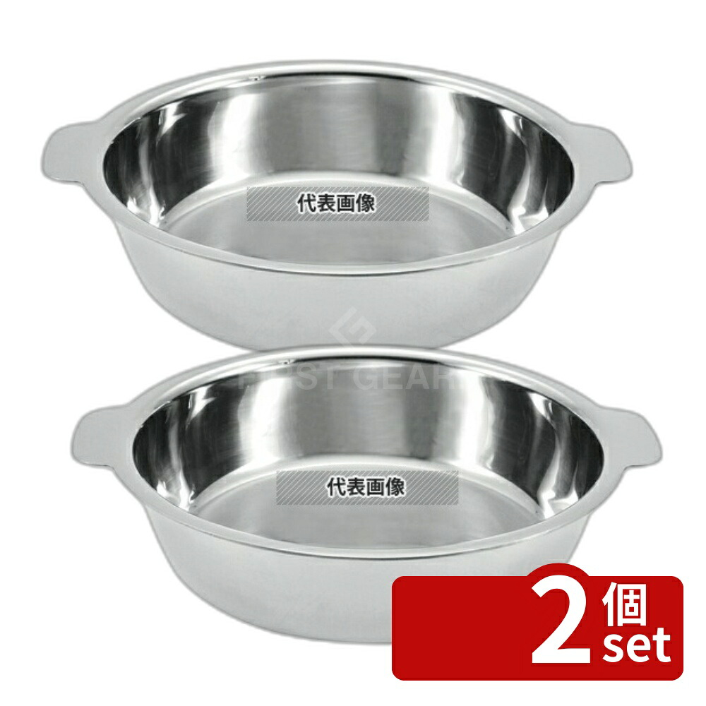 【2個セット】YUKIWA(三宝) UK 18-0 ちり鍋 26cm 2.2L φ260 卓上鍋/焼物用品 No.3672601