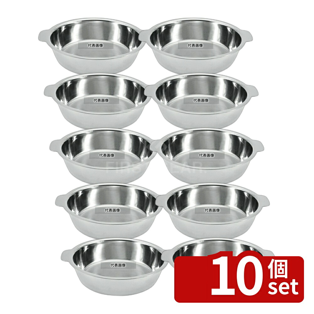 【10個セット】YUKIWA(三宝) UK 18-0 ちり鍋 26cm 2.2L φ260 卓上鍋/焼物用品 No.3672601|ファーストFACTORY