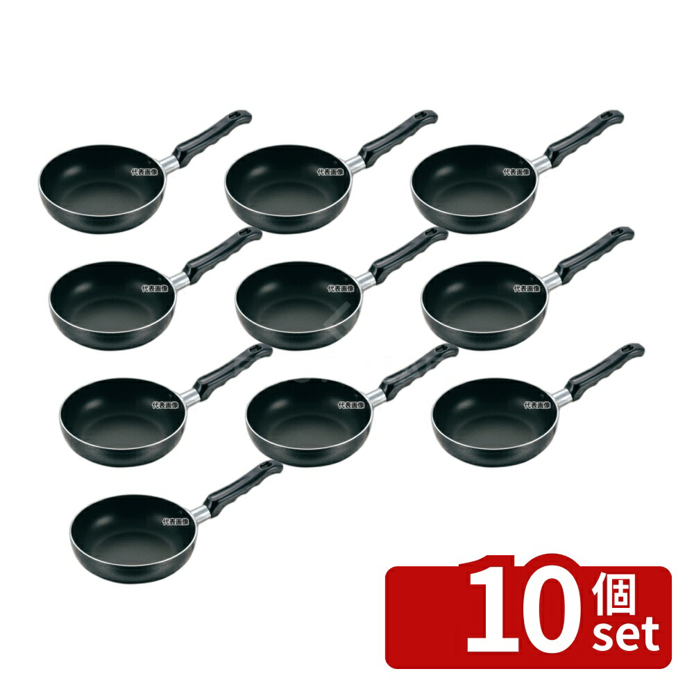 【10個セット】ブラックストーン フライパン 16cm φ165 鍋全般 No.3677300