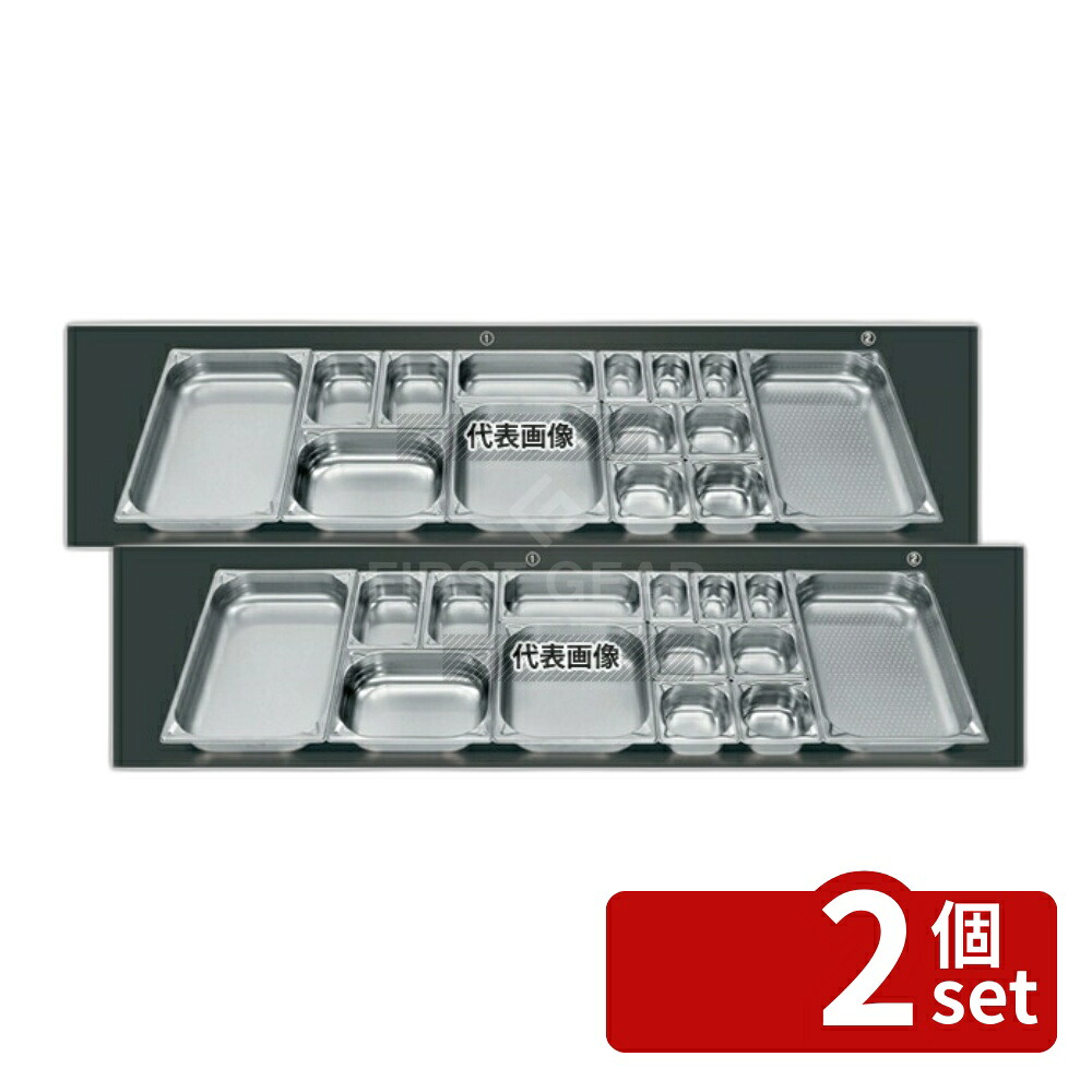 【2個セット】プロシェフ 18-8(ステンレス) 穴明GNパン補強重なり防止付 1/2 65mm 3.8L 325×265 ガストロノームパン No.3570501
