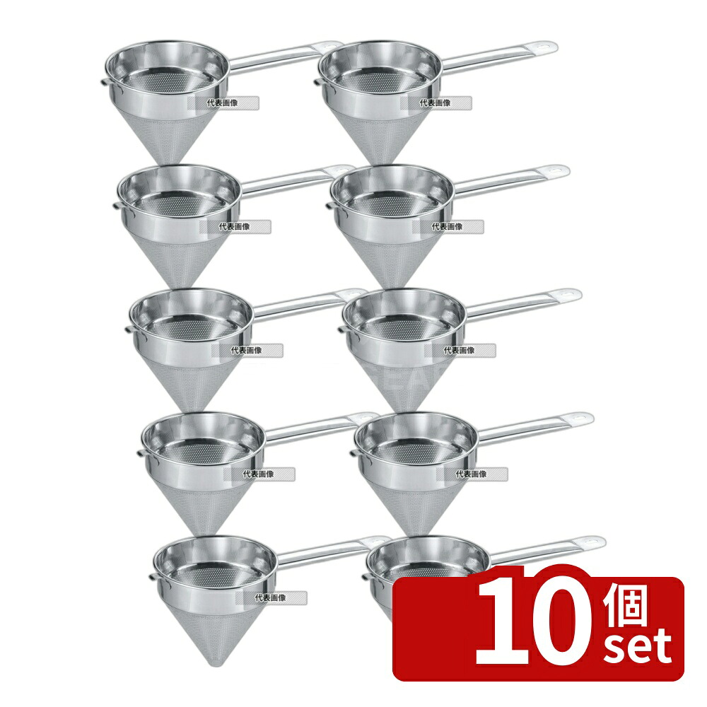 【10個セット】EBM(江部松) ステンレス スープ漉 20cm φ204×H200 スープ漉し No.3585500