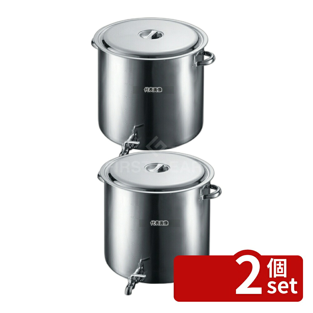 【2個セット】EBM(江部松) 18-8(ステンレス) 蛇口付 スープ寸胴鍋 55cm 130L 580 寸胴鍋 No.3589110 | 業務用 厨房用品 なべ 鍋