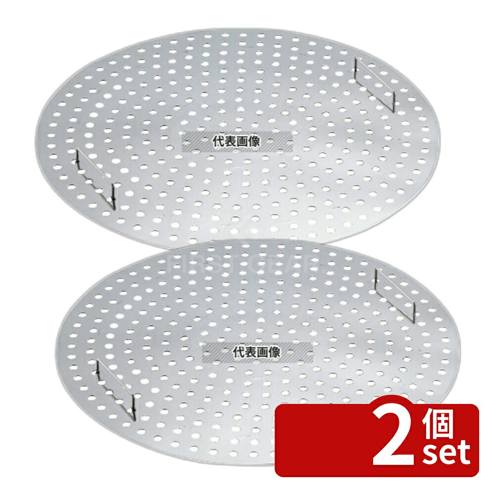 【2個セット】EBM(江部松) 18-8(ステンレス) スープサポーター 60cm用 H55 スープサポーター No.3589500|ファーストFACTORY