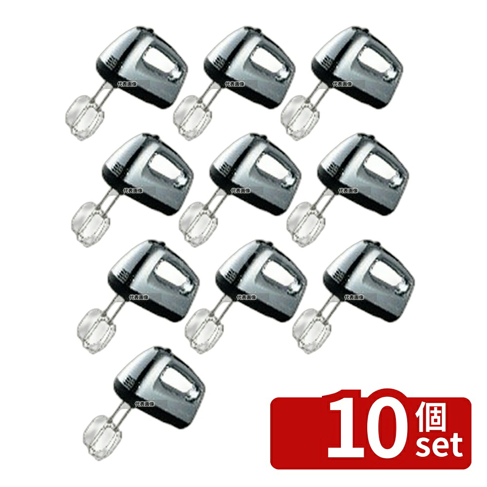 【10個セット】テスコム ハンドミキサー THM1300 H175 ミキサー No.3601140 36,425円